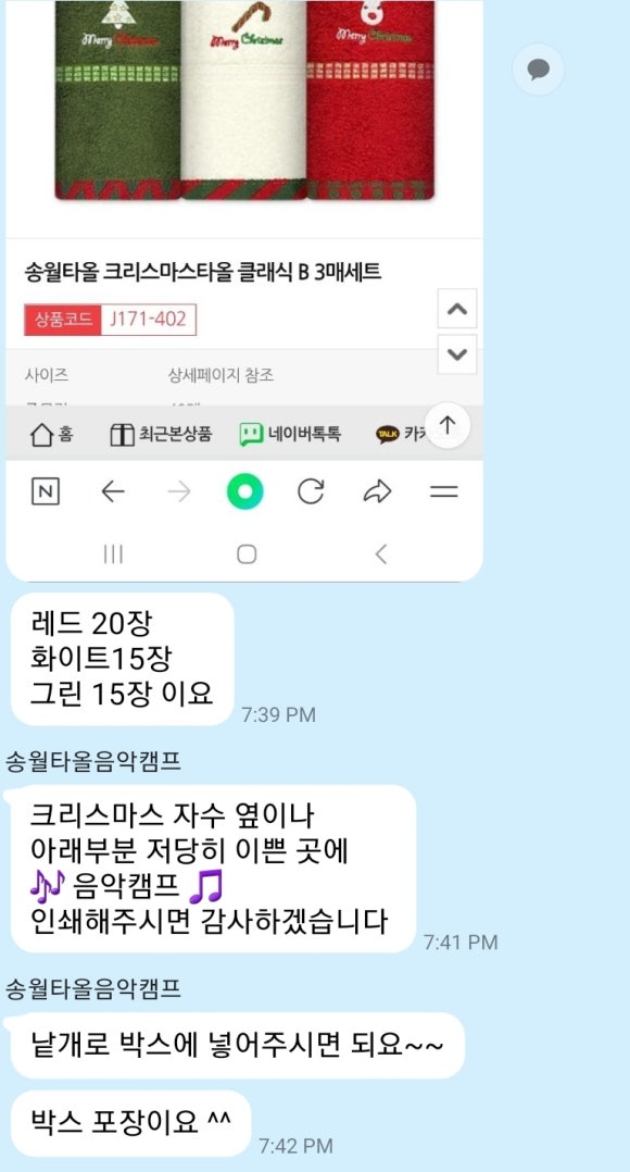 송월타올나라 이미지