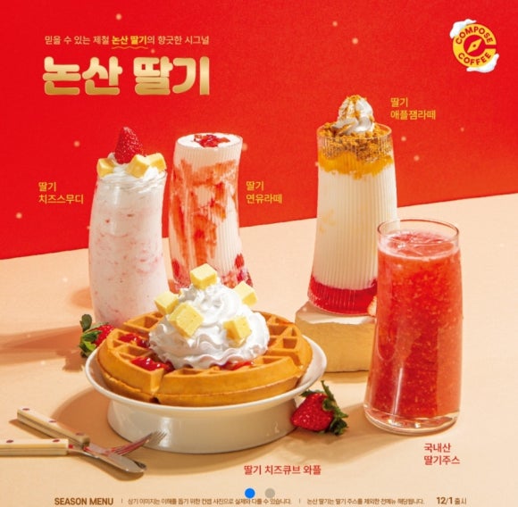 컴포즈커피두실점 이미지