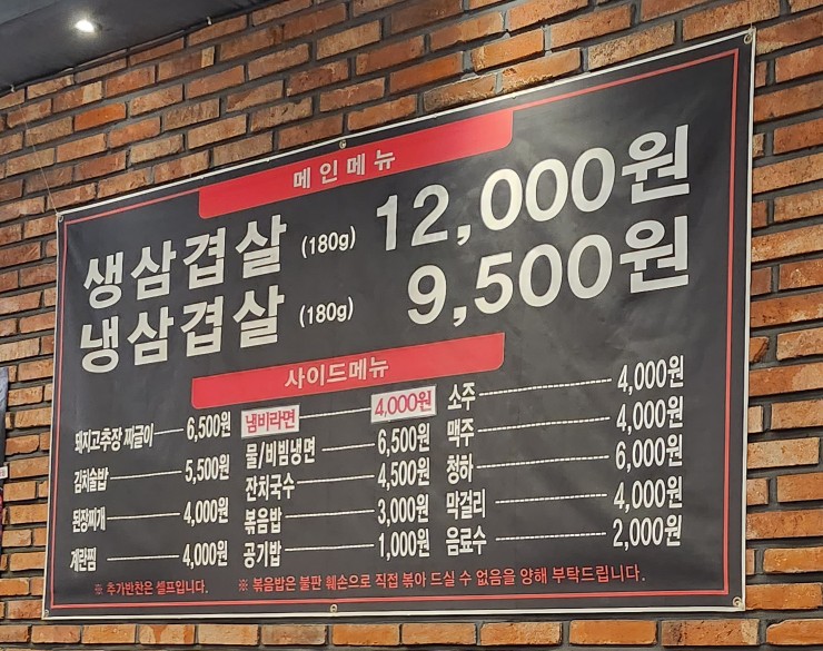 대화냉삼 이미지