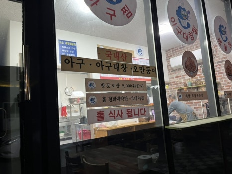 아구선생 이미지