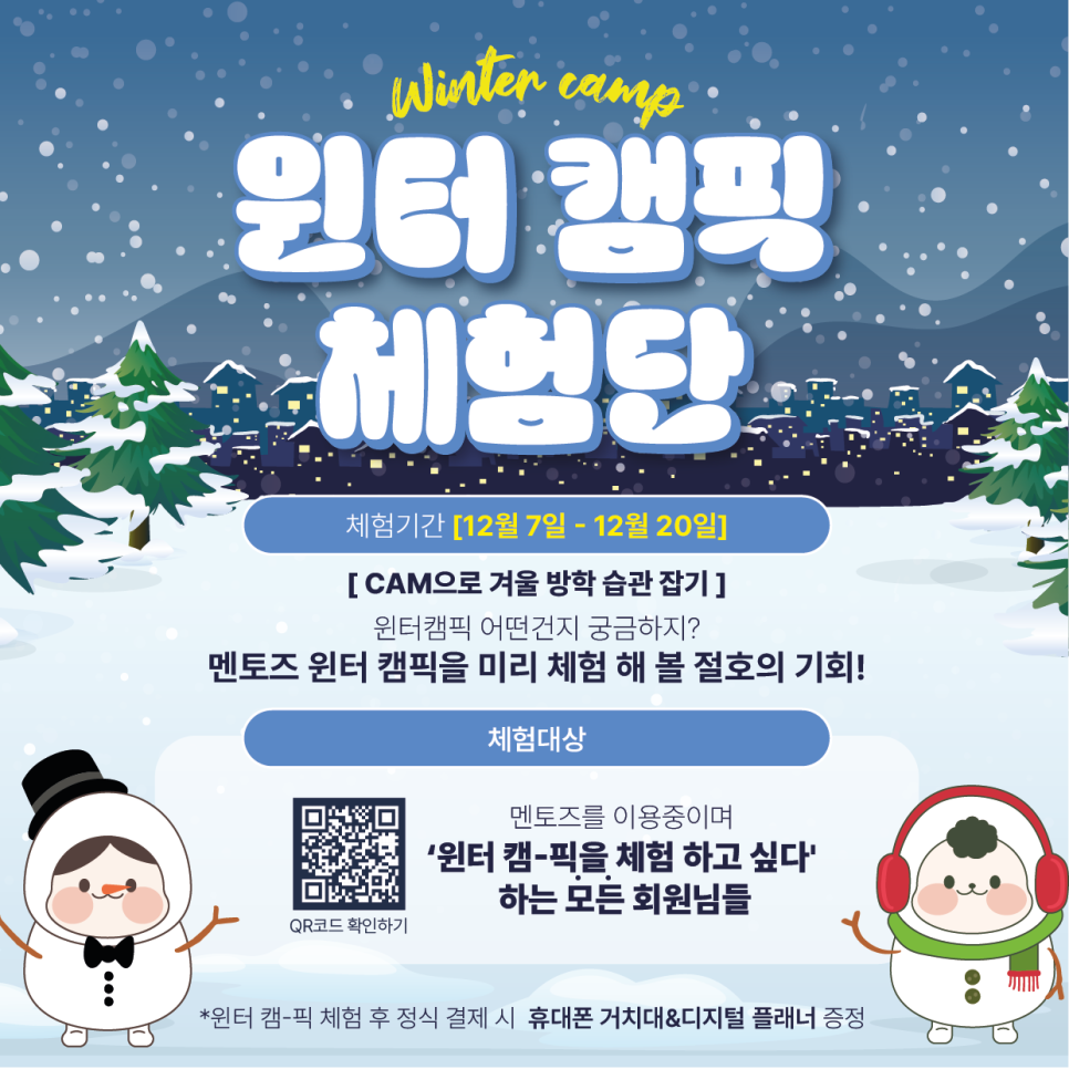 일산탄현점멘토즈스터디카페 이미지