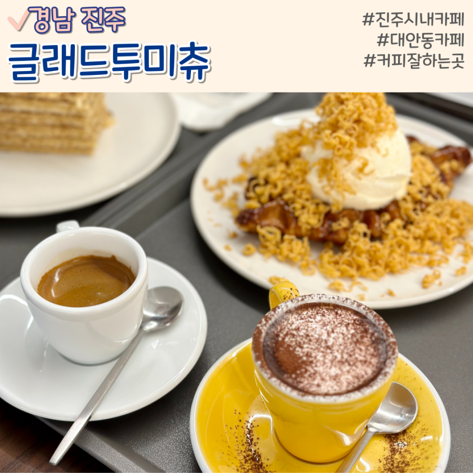 글래드투미츄 이미지