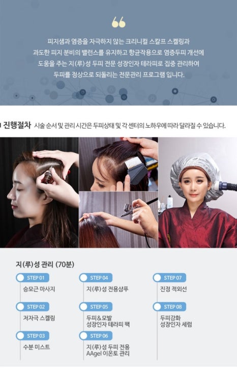 엠지에프두피탈모전문센터 이미지