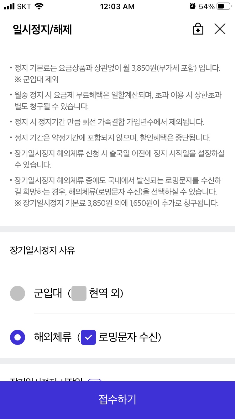 휴대폰뱅크 이미지