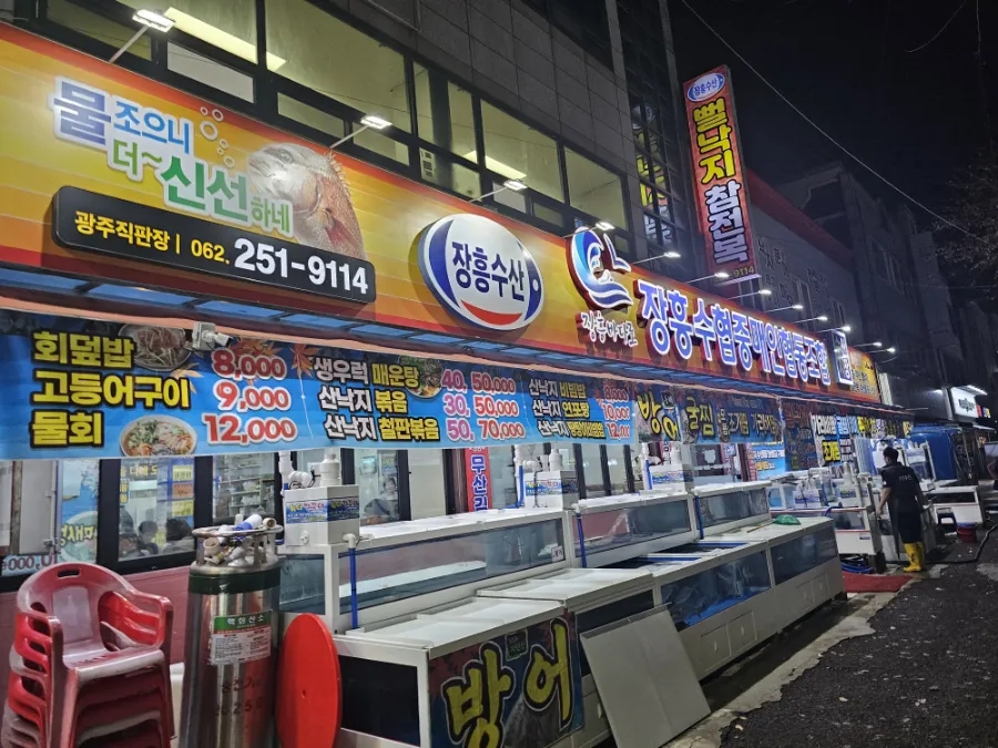 장흥수산 이미지