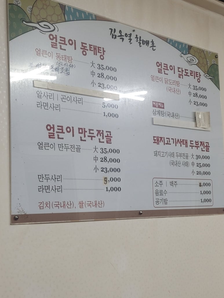 김옥열할매촌 이미지
