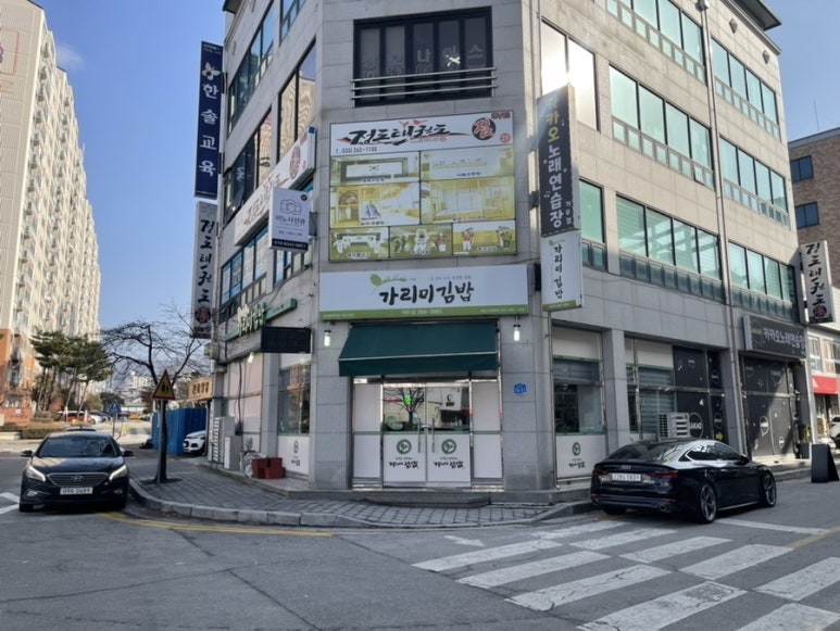 가리미김밥 이미지