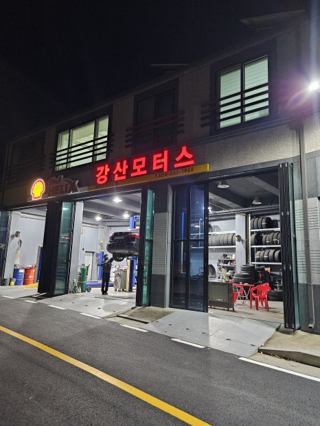 예천카센터 이미지
