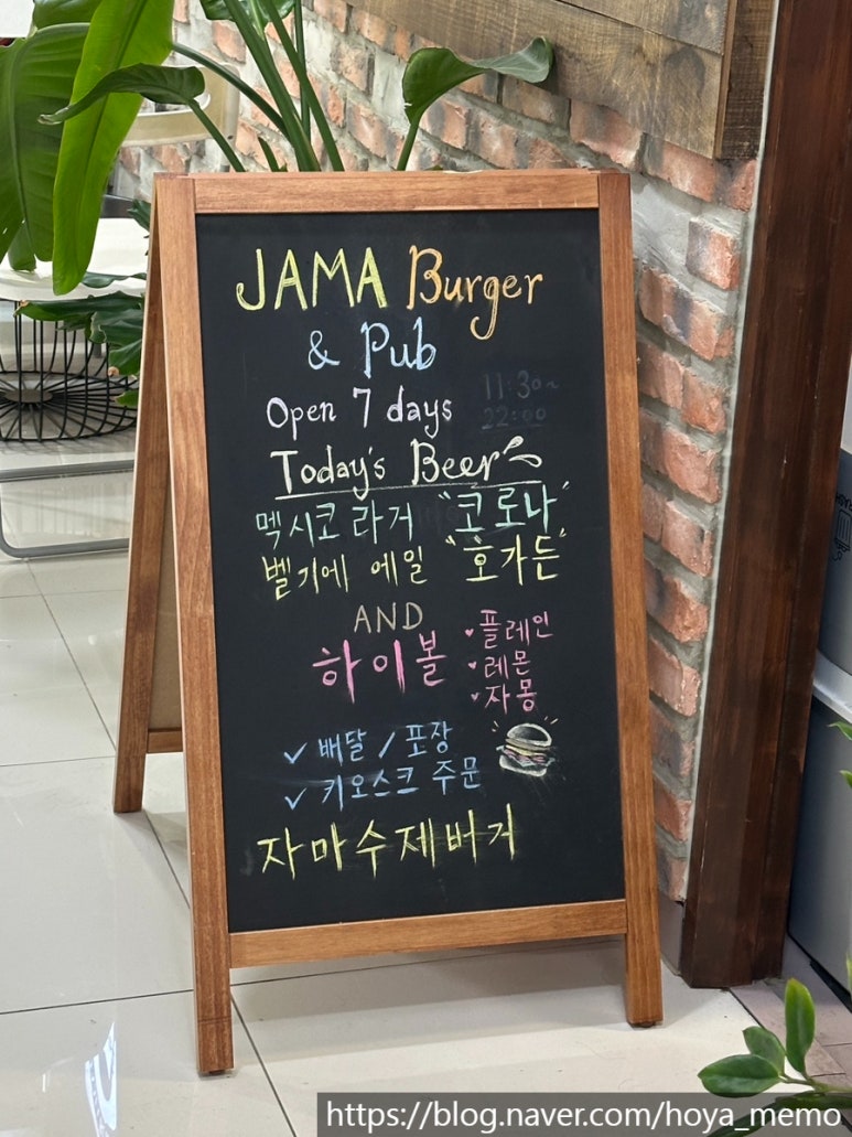 자마버거(JAMA BURGER) 이미지