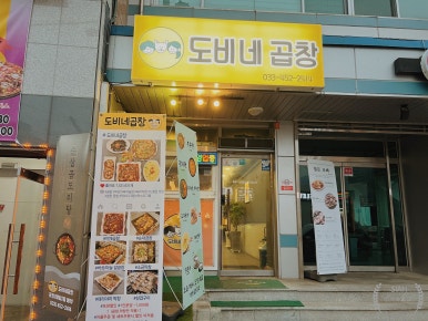 파리바게뜨신철원 이미지