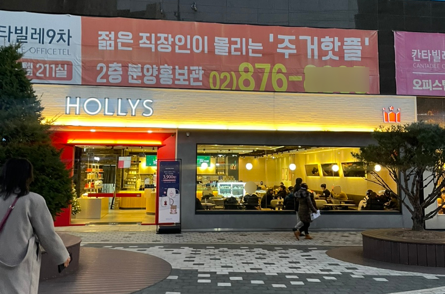 할리스 오류동점 이미지