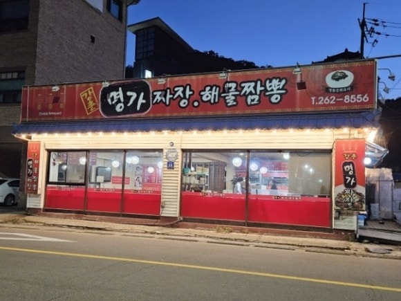 또래오래치킨강촌점 이미지