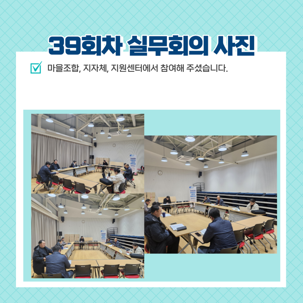 의성도동 마을관리 사회적협동조합 이미지