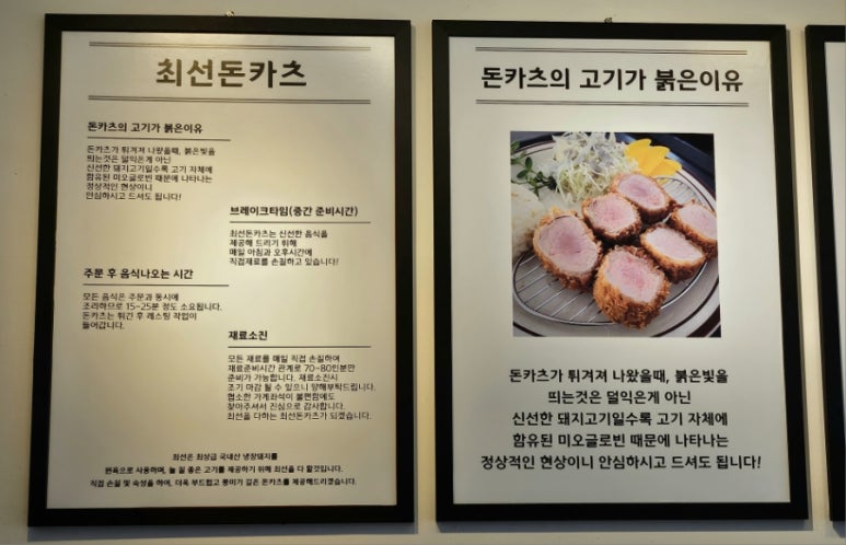 최선돈카츠 이미지