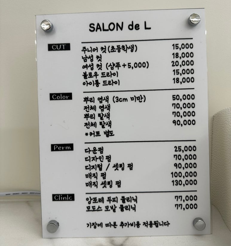 살롱드엘 이미지