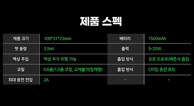 아드레날린전자담배 이미지