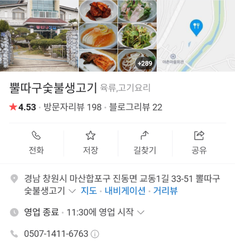 뿔따구생고기 이미지