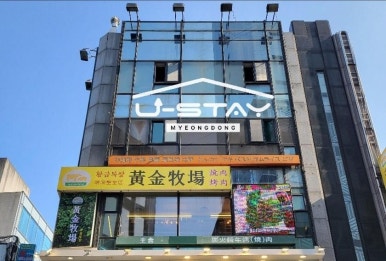 유스테이호스텔 이미지