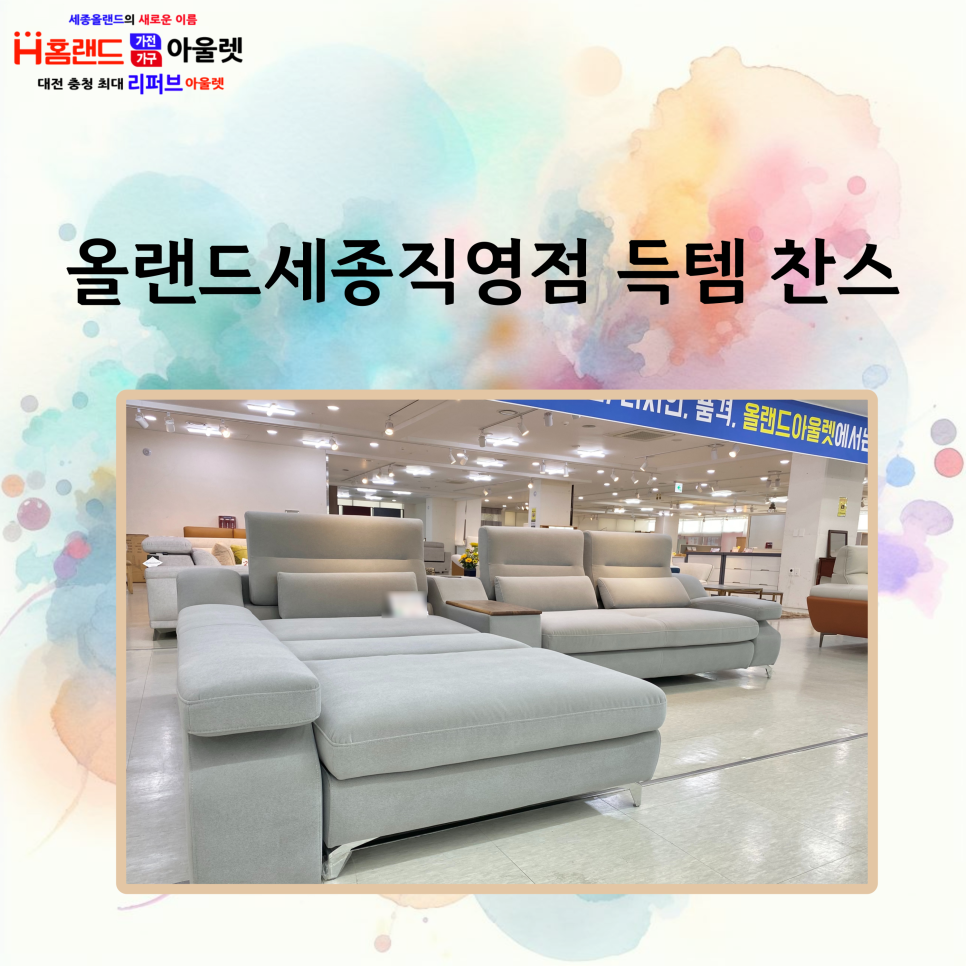 올랜드세종 이미지