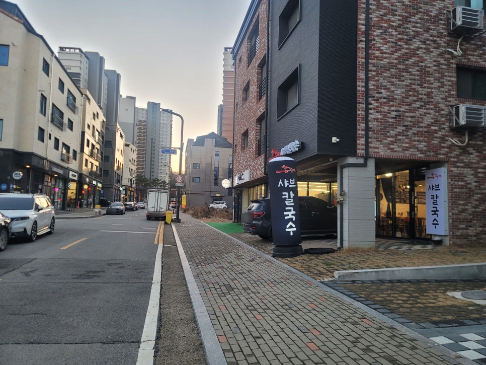 홍주네샤브칼국수 이미지