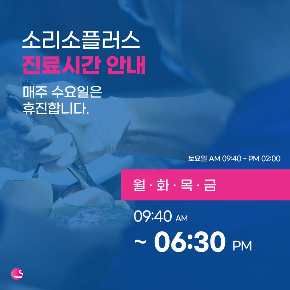 소리소플러스치과의원 이미지
