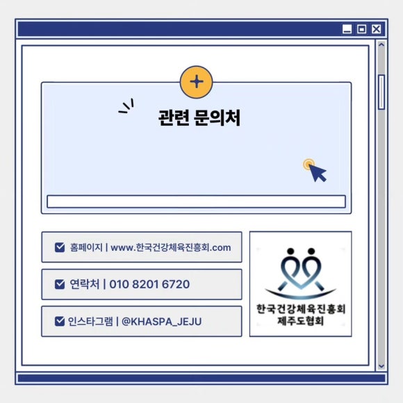 한국운동건강협회 이미지