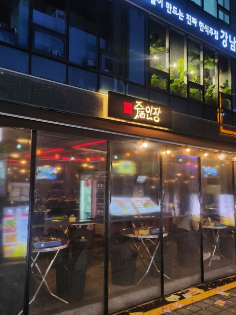 강남가자 포차 이미지