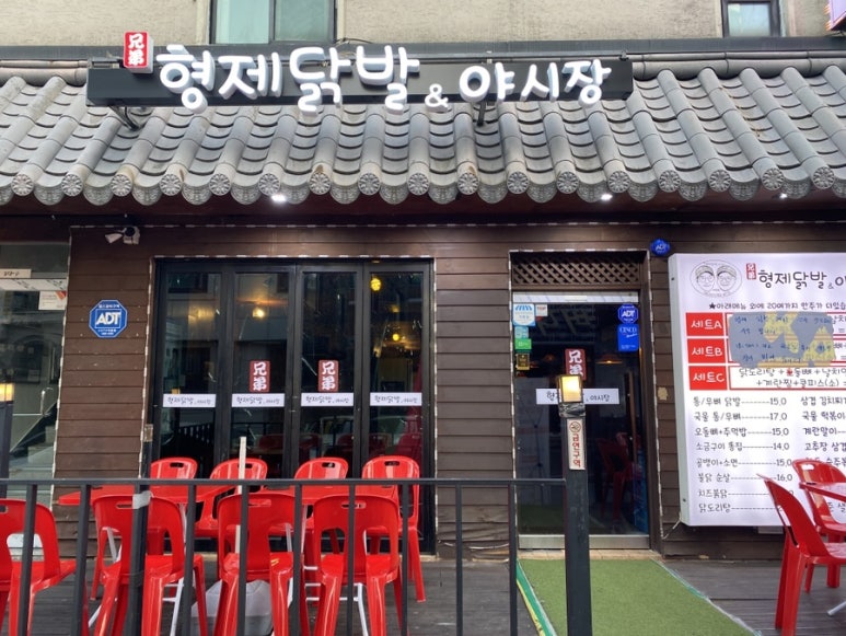 신주닭발 이미지
