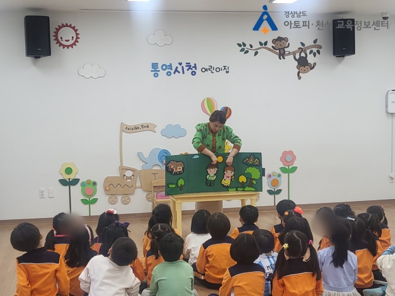 통영시청어린이집 이미지