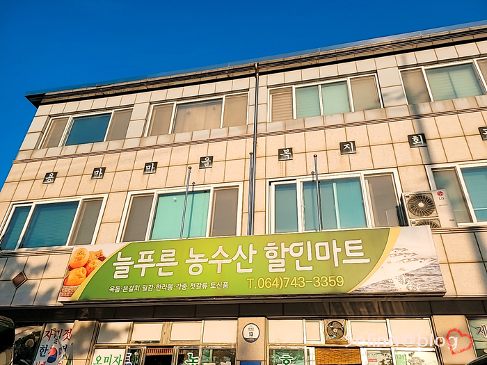늘푸른농수산물 이미지