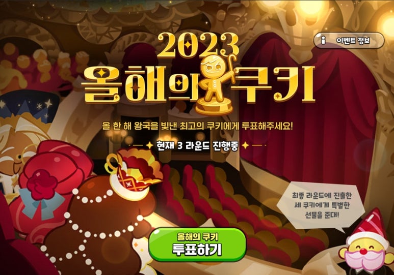 라운드쿠키 이미지