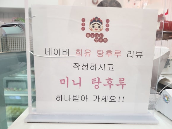 희유통 이미지