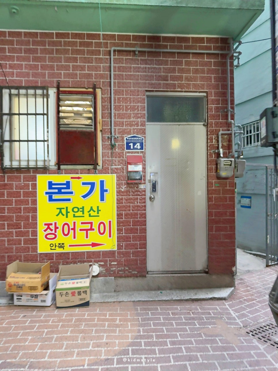 장어본가 이미지