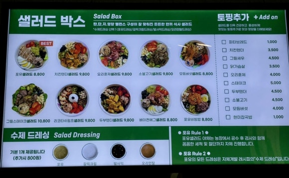 포유샐러드 이미지