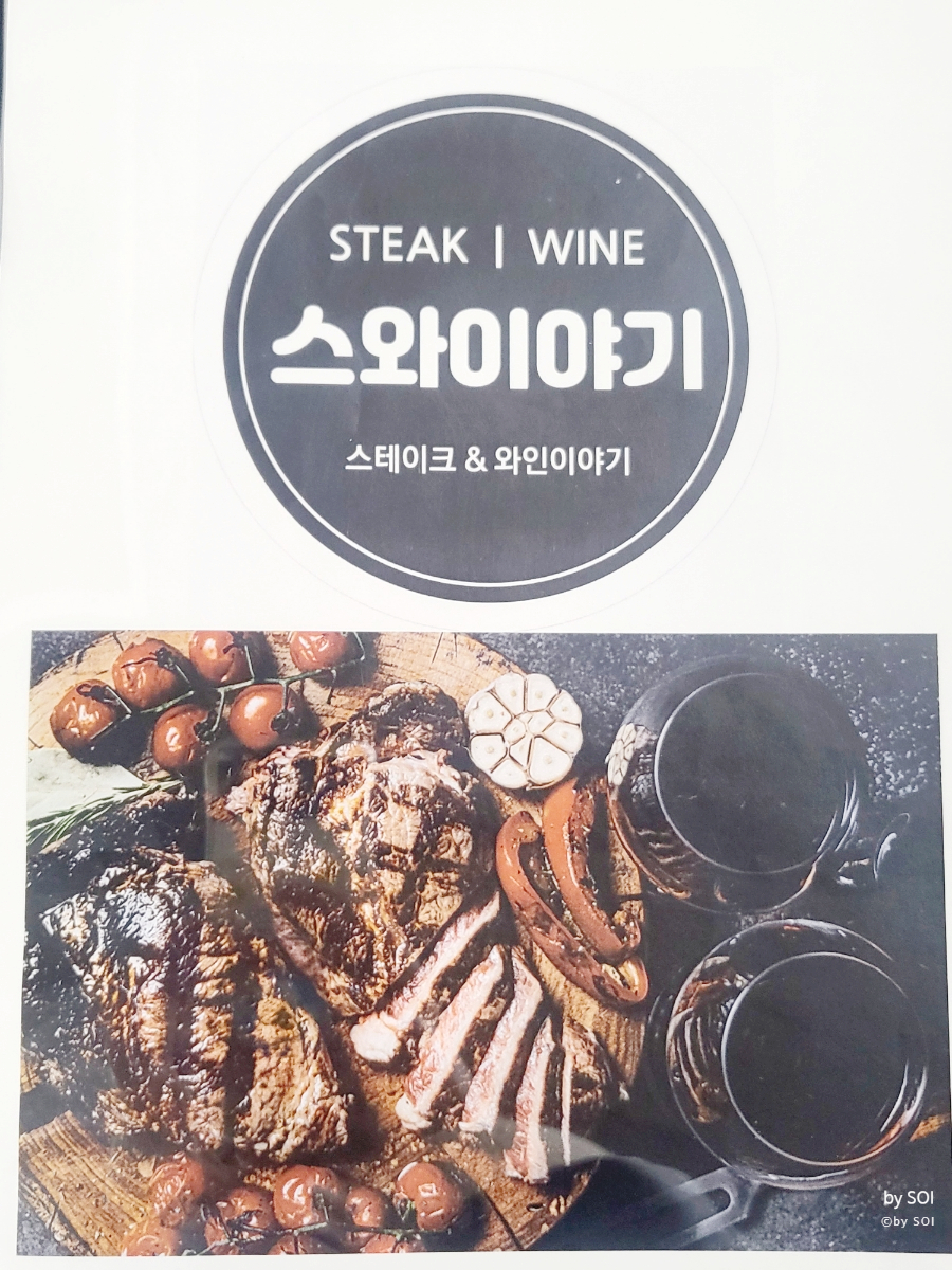 스와이야기 대전탄방점 이미지