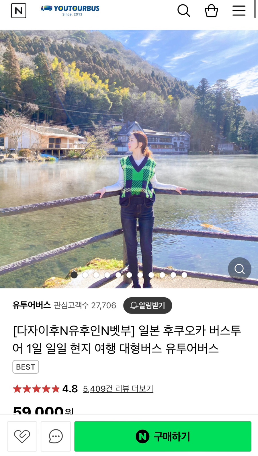유투어주 이미지