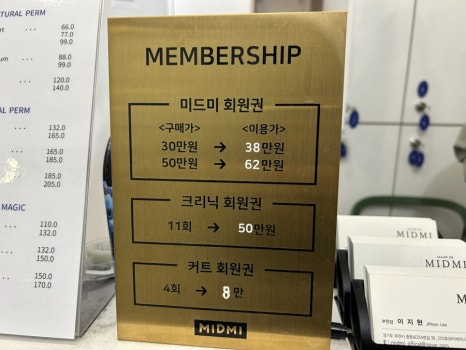 미드미(MIDMI) 이미지