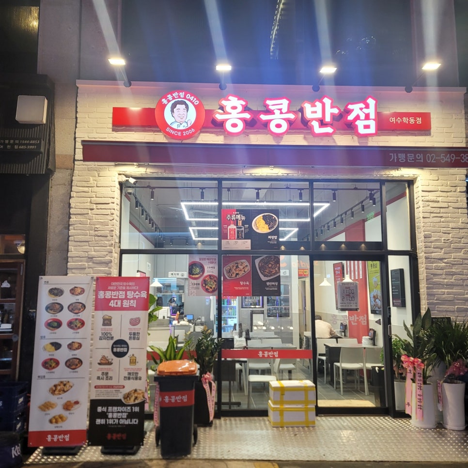 홍콩반점0410여수 이미지