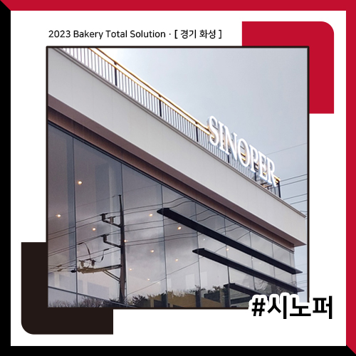 시노컨설팅 이미지