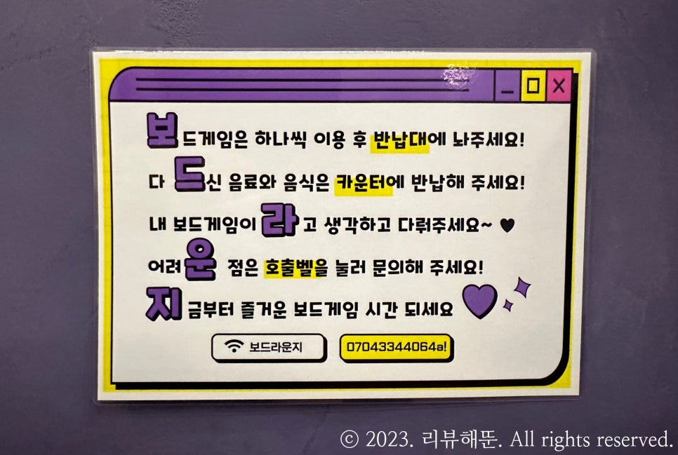 보드라운지 이미지
