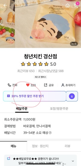 청년치킨 경산점 이미지