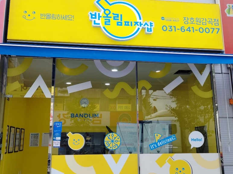 피자샵충북 이미지