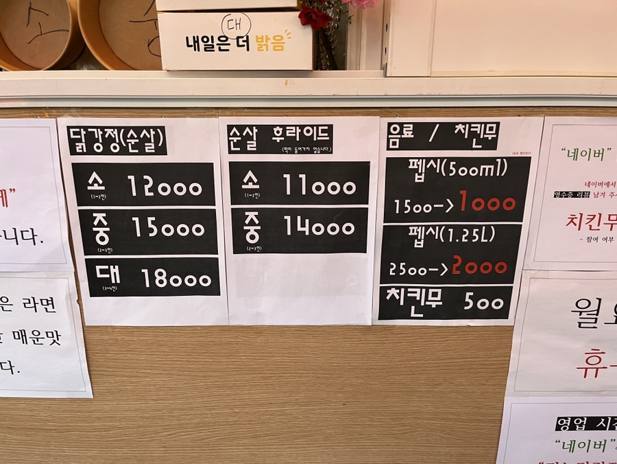 전농닭강정 이미지