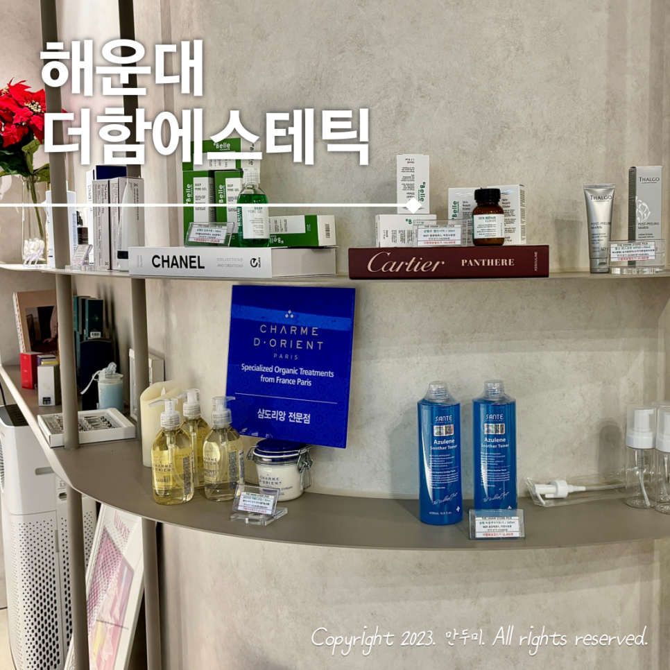 더함에스테틱 이미지
