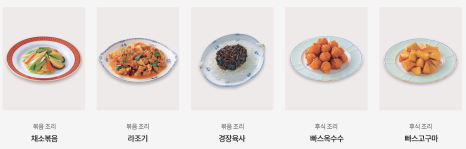 중식이야기 이미지