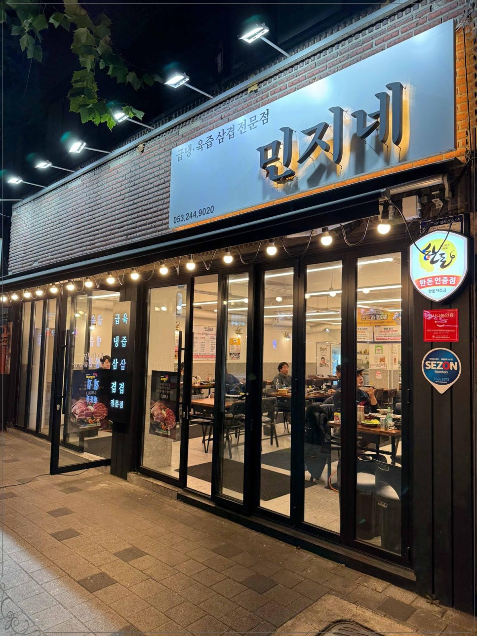 민지네 이미지