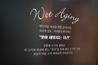 김형제고기의철학부산 이미지