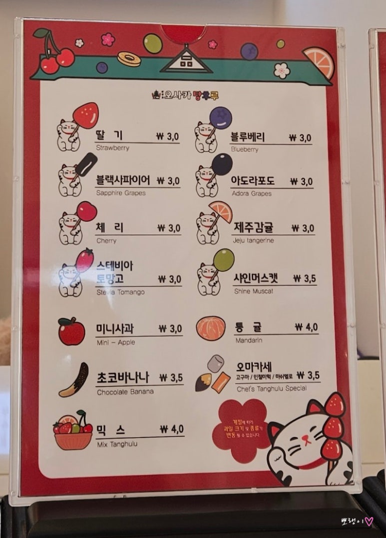 오사카탕후루 이미지