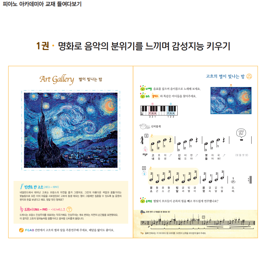 루바토음악학원 이미지