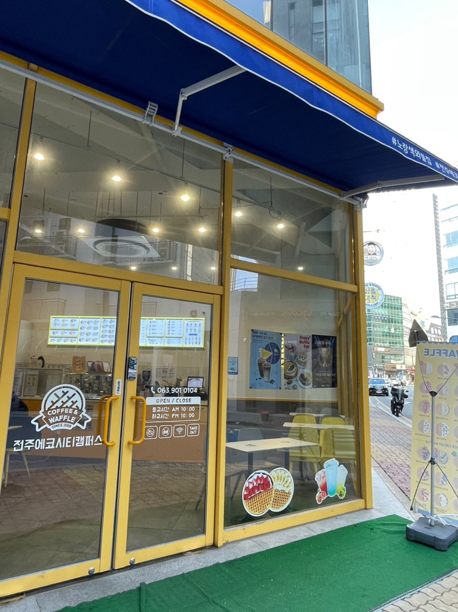 와플대학전주에코시티캠퍼스 이미지